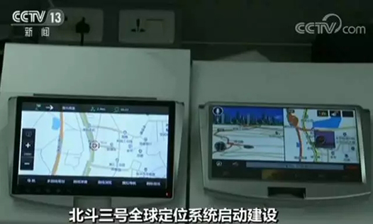 北斗三號(hào)全球定位系統(tǒng) 北斗三號(hào)全球定位系統(tǒng)