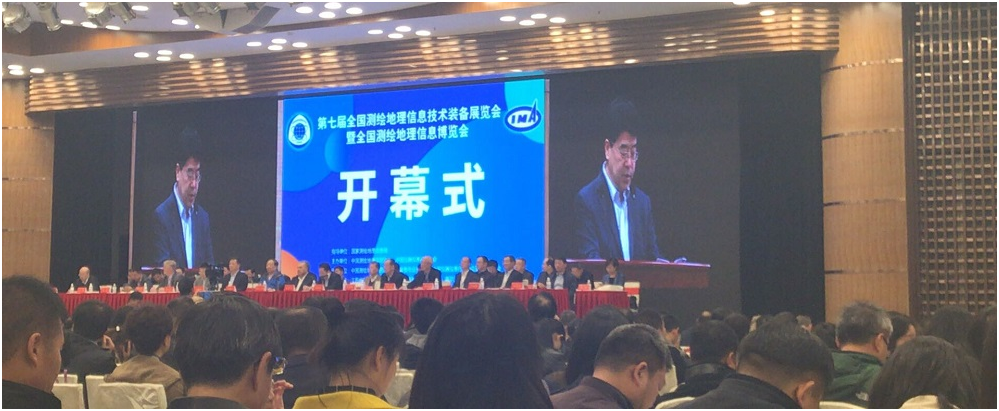 第七屆全國(guó)測(cè)繪地理信息博覽會(huì)取得圓滿成功 第七屆全國(guó)測(cè)繪地理信息博覽會(huì)取得圓滿成功