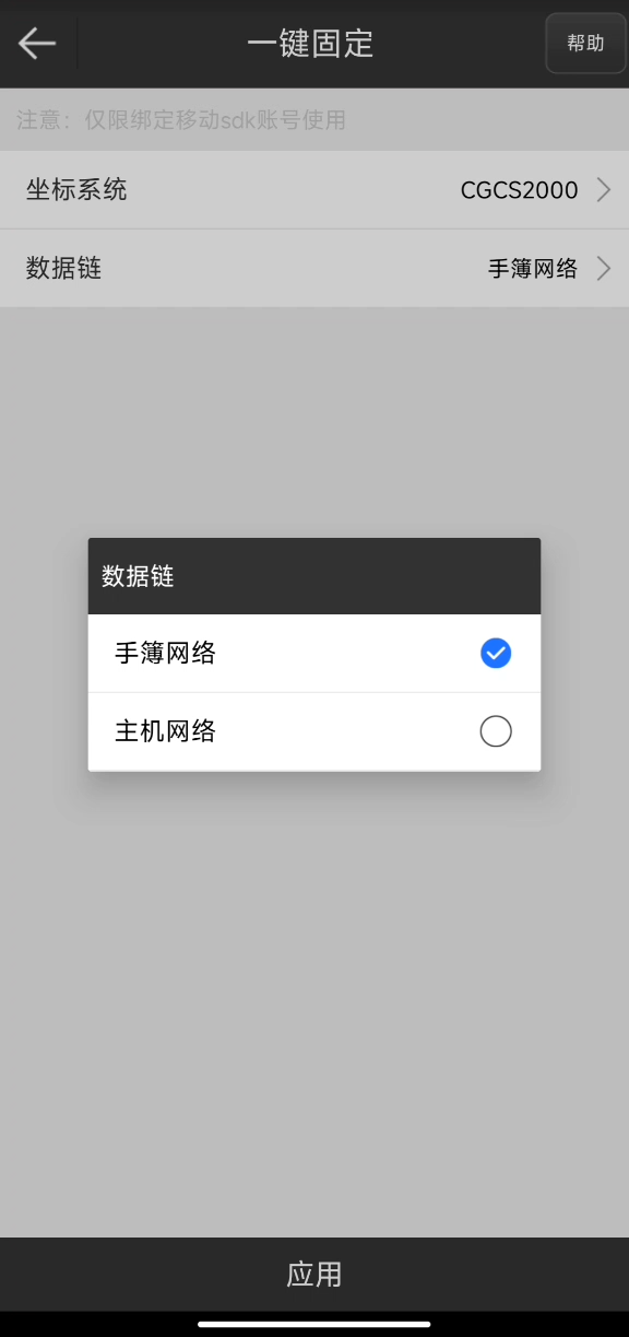 UFO RTK“無固定解”怎么辦？？？【一鍵固定】篇