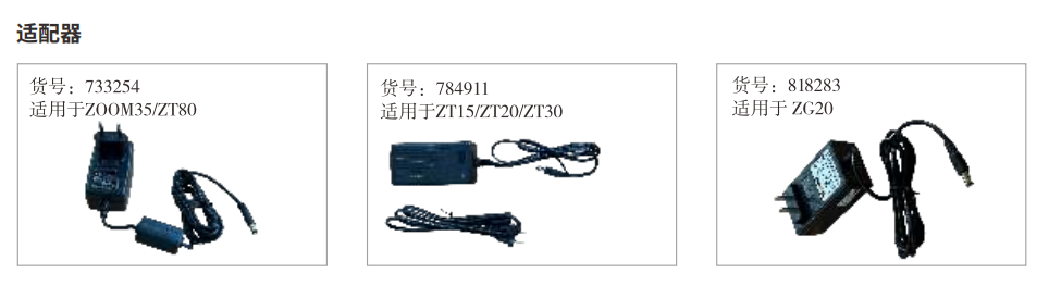 適配器.png 適配器.png